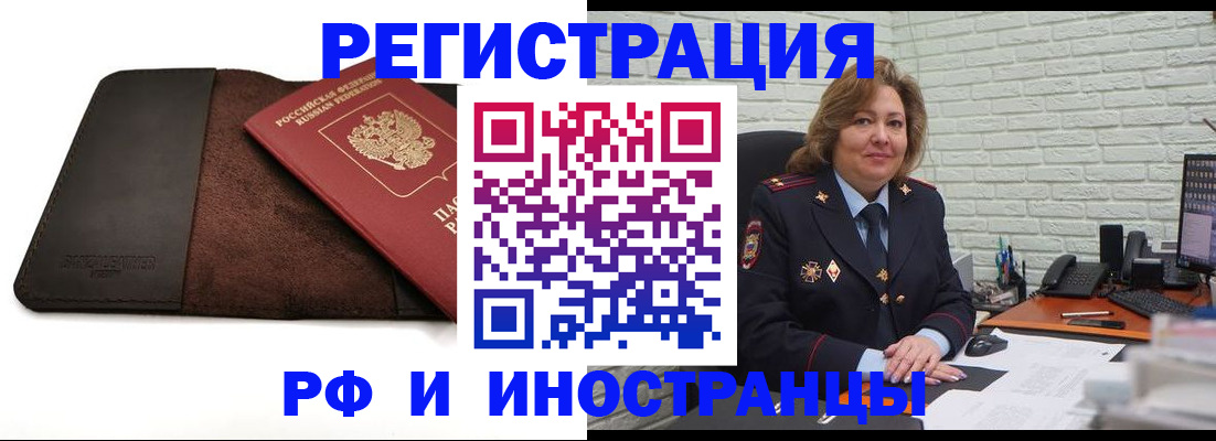 временная регистрация законно в Нововоронеже