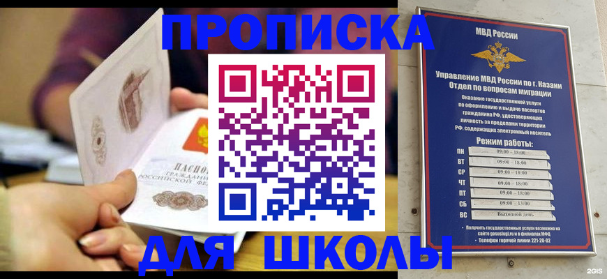 временная регистрация недорого в Нововоронеже