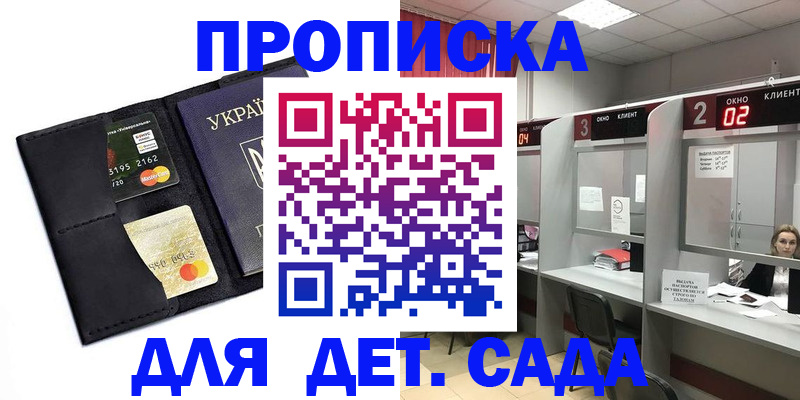 прописка от собственника в Нововоронеже