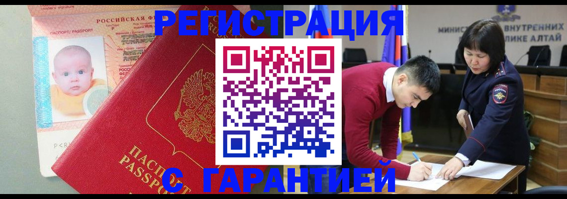 временная регистрация для школы в Нововоронеже