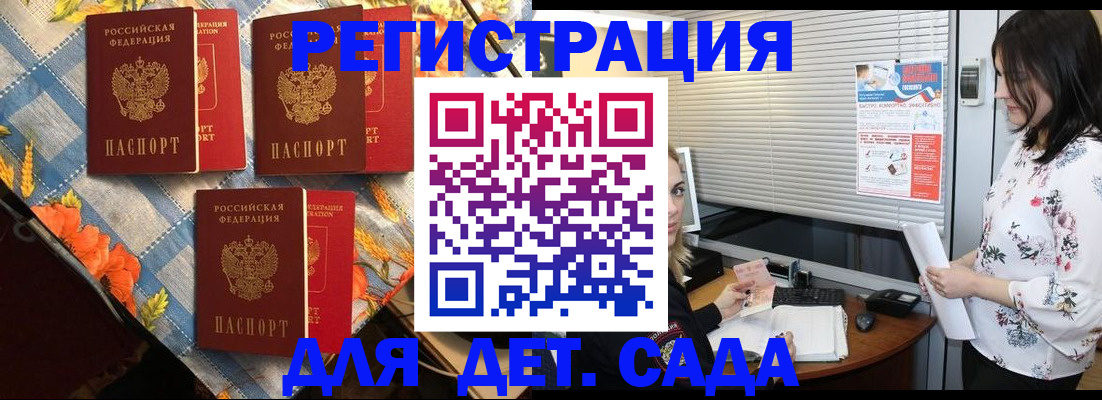 временная регистрация купить в Нововоронеже